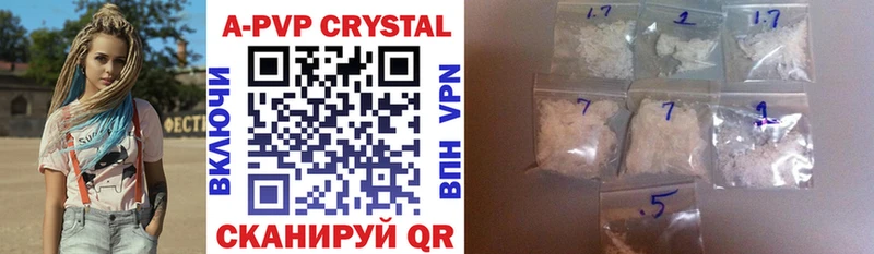 А ПВП кристаллы  Купить  Сарапул 