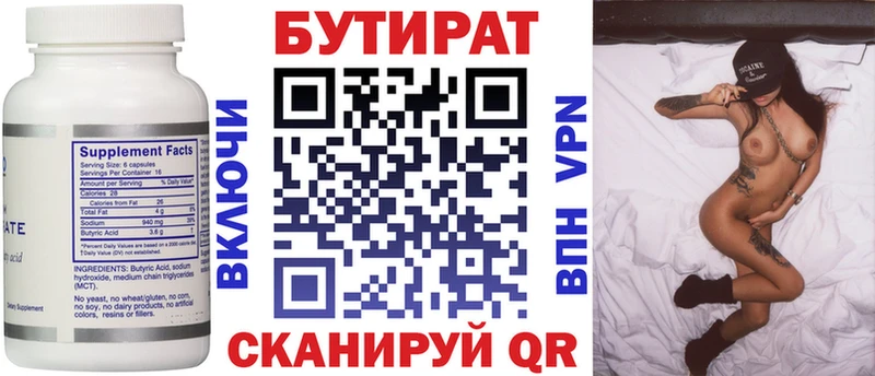Купить закладки  Сарапул  БУТИРАТ буратино 