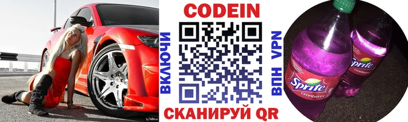 Купить закладки  Сарапул  Кодеин Purple Drank 