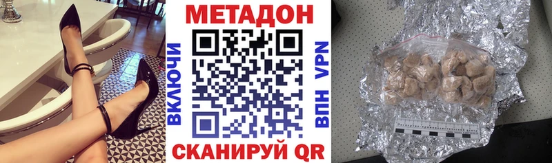 Метадон VHQ  Купить закладки  Сарапул 